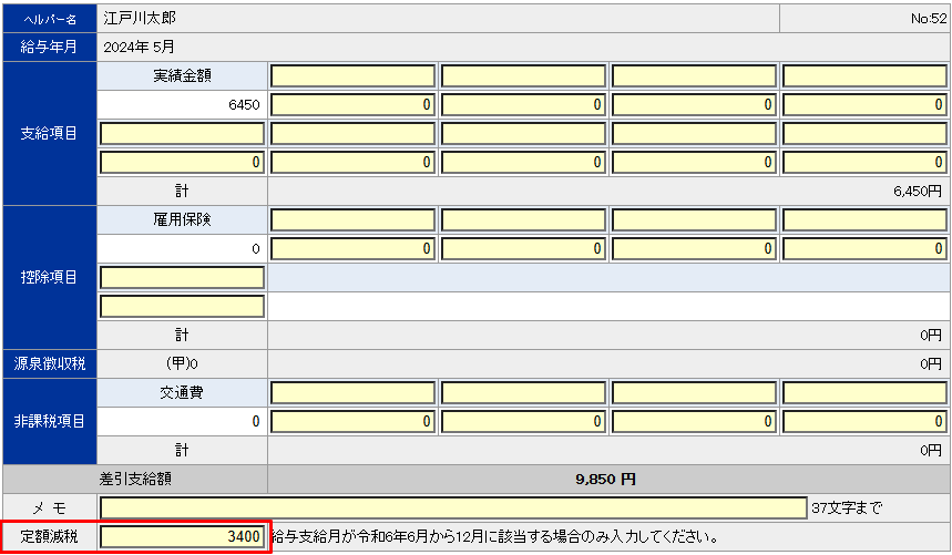 スクリーンショット 2024-05-23 102851.png