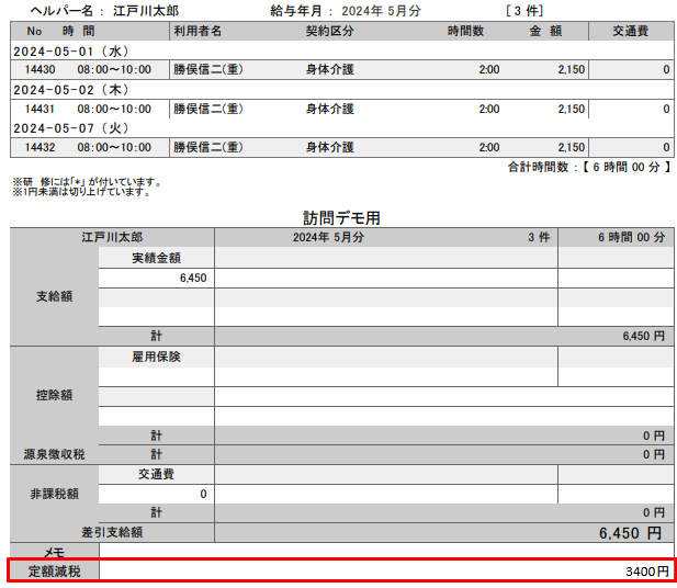 スクリーンショット 2024-05-23 103624.png