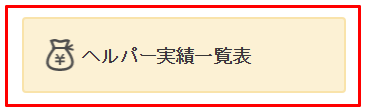 スクリーンショット 2024-09-11 111654.png