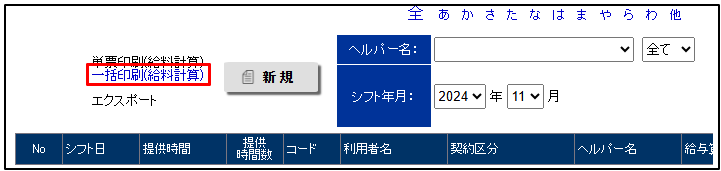 スクリーンショット 2024-12-19 122015.png