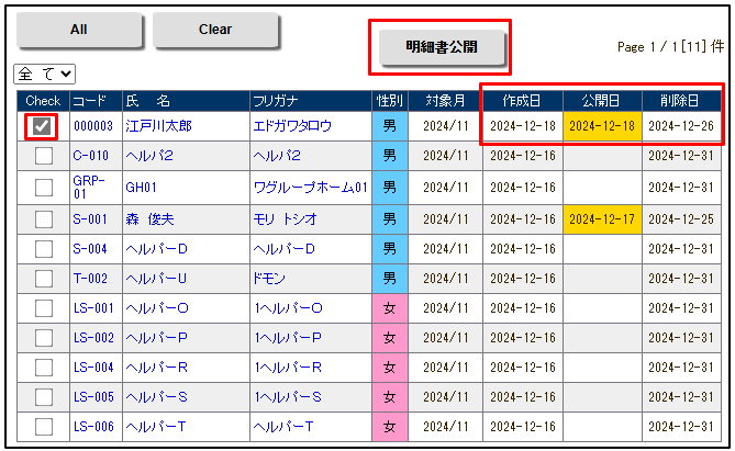 スクリーンショット 2024-12-19 122300.png