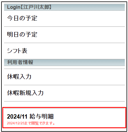 スクリーンショット 2024-12-19 122559.png