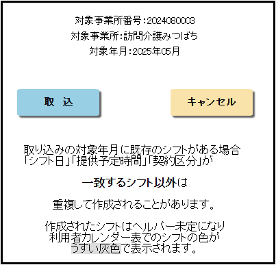スクリーンショット 2025-04-22 141933.png