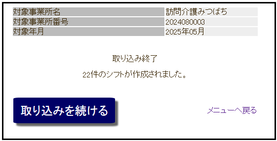 スクリーンショット 2025-04-22 142300.png
