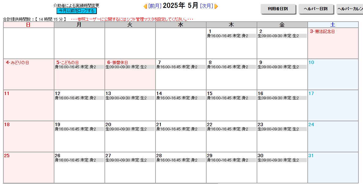 スクリーンショット 2025-04-22 145506.png