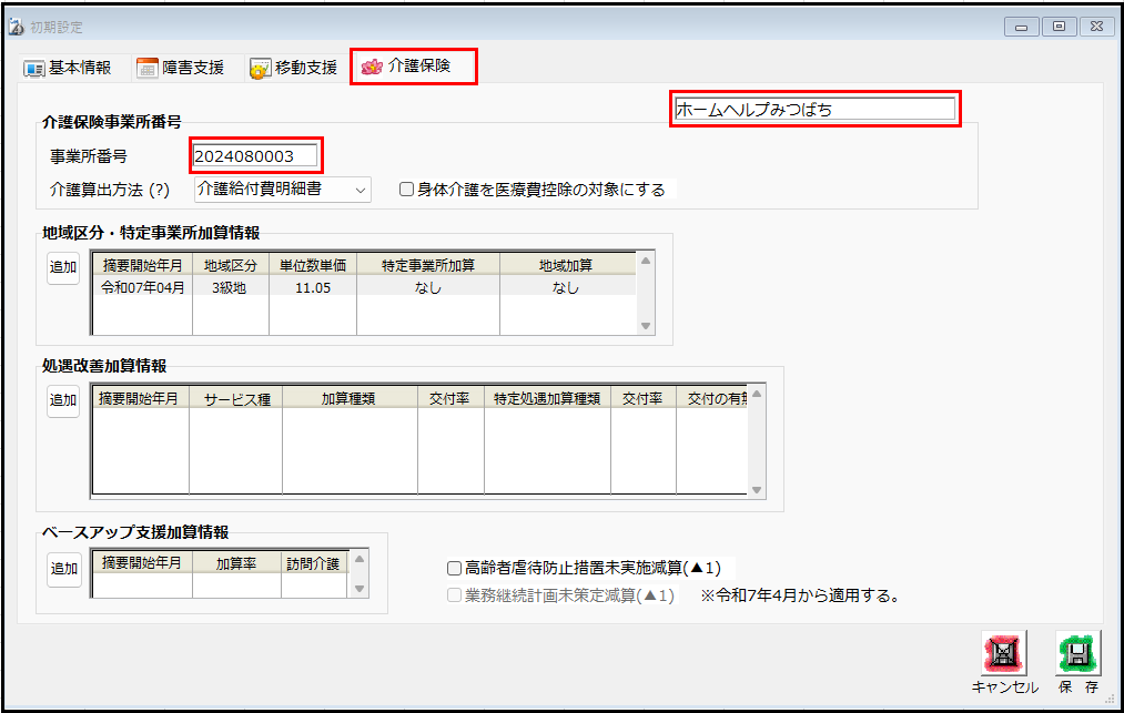 スクリーンショット 2025-04-22 160653.png