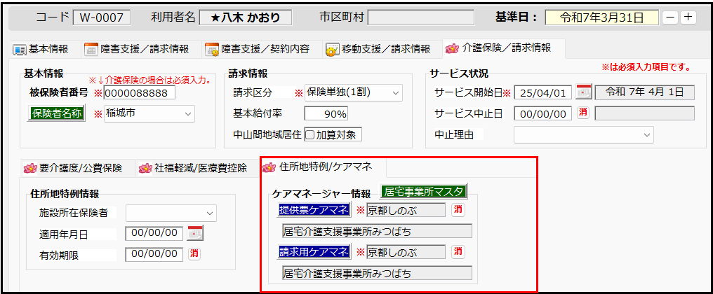 スクリーンショット 2025-04-22 163246.png