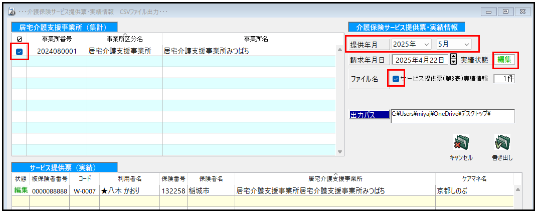 スクリーンショット 2025-04-22 174549.png
