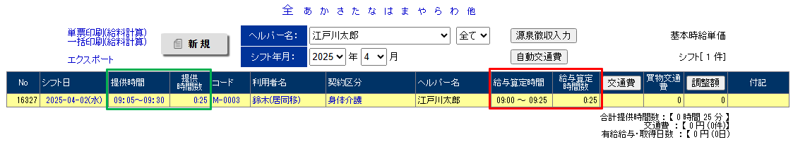 スクリーンショット 2025-05-14 155718.png