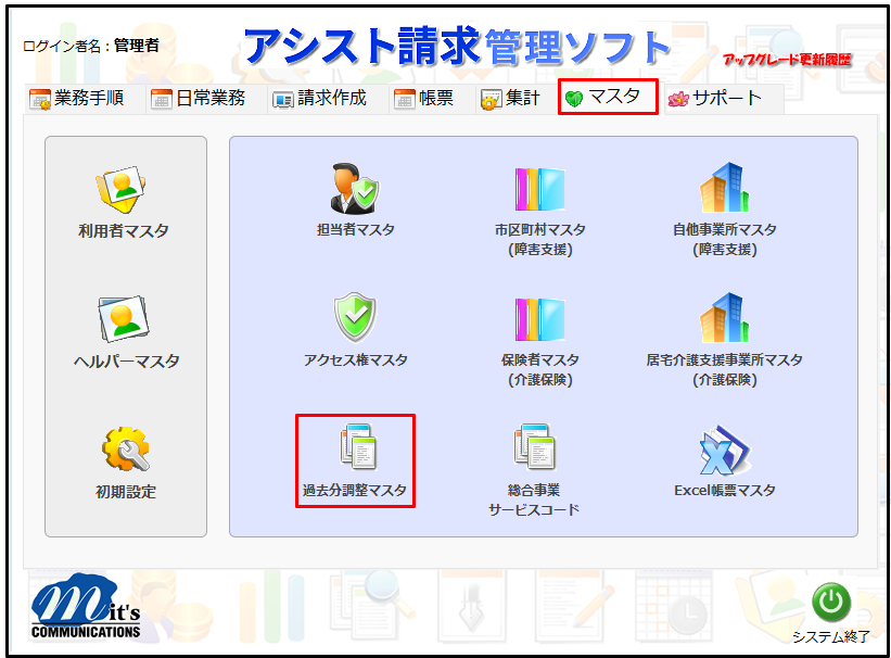 スクリーンショット 2025-06-03 101129.png