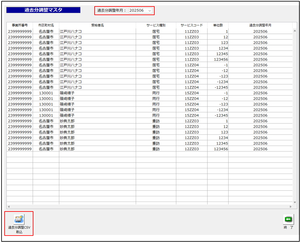 スクリーンショット 2025-06-03 134517.png