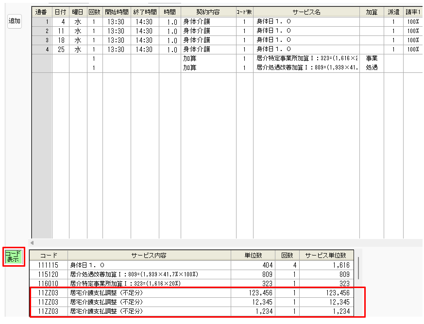 スクリーンショット 2025-06-03 141911.png