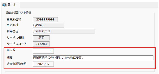 スクリーンショット 2025-06-12 123002.png