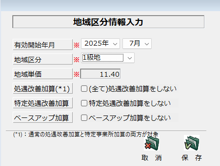 スクリーンショット 2025-07-29 105258.png