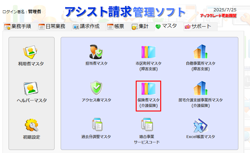 スクリーンショット 2025-07-29 105030.png