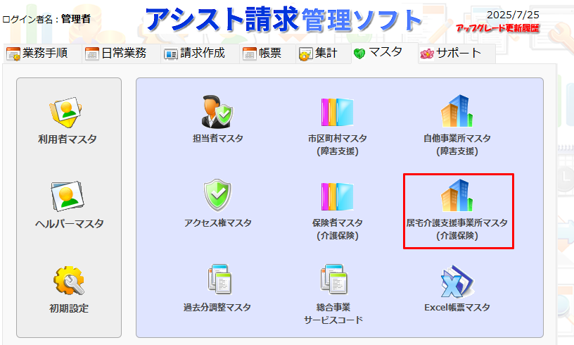 スクリーンショット 2025-07-29 105626.png