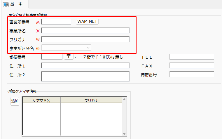 スクリーンショット 2025-07-29 105916.png