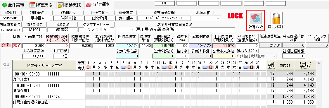 スクリーンショット 2025-07-29 112727.png