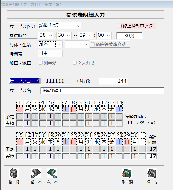 スクリーンショット 2025-07-29 112856.png