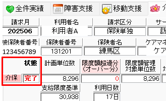 スクリーンショット 2025-07-29 113125.png