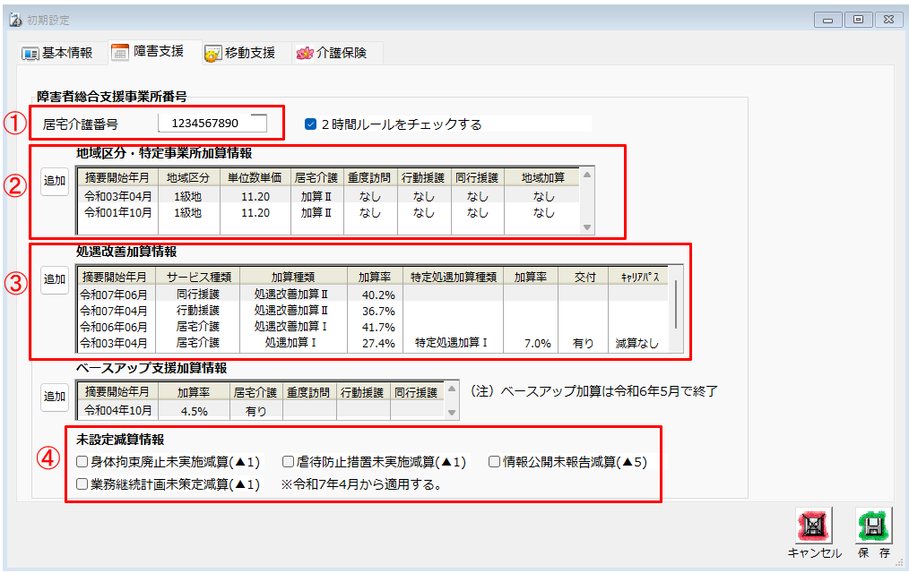 スクリーンショット 2025-07-29 115659.png