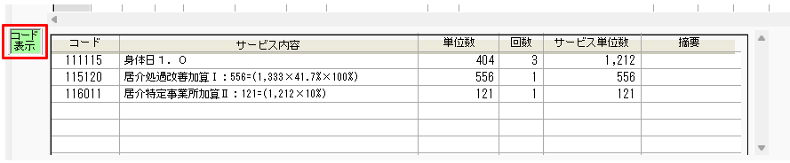 スクリーンショット 2025-07-29 122333.png