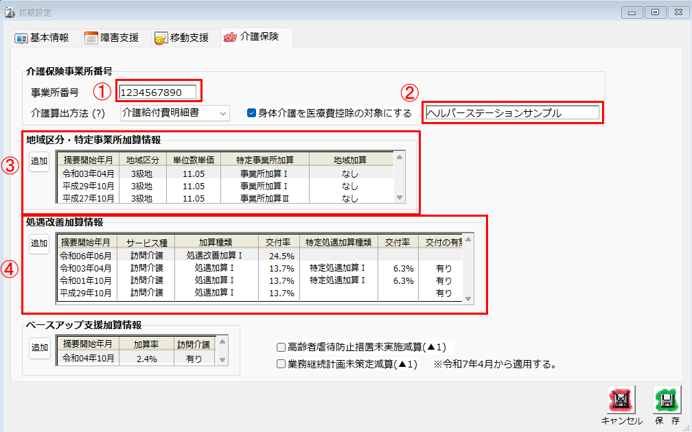 スクリーンショット 2025-08-19 121635.png
