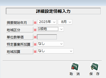 スクリーンショット 2025-08-19 121823.png