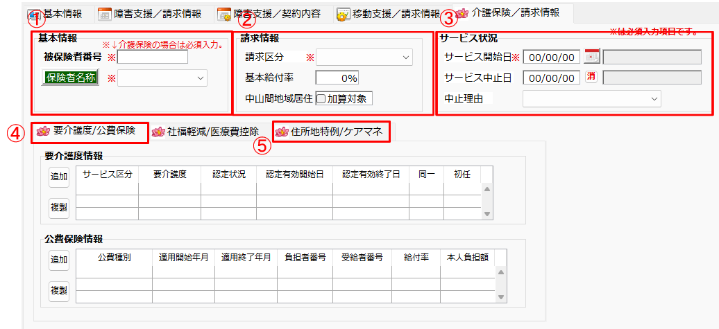 スクリーンショット 2025-08-19 123952.png