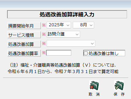 スクリーンショット 2025-08-19 121929.png