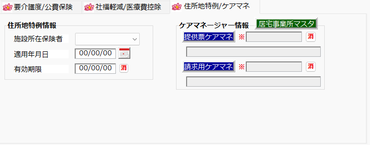 スクリーンショット 2025-08-19 124427.png