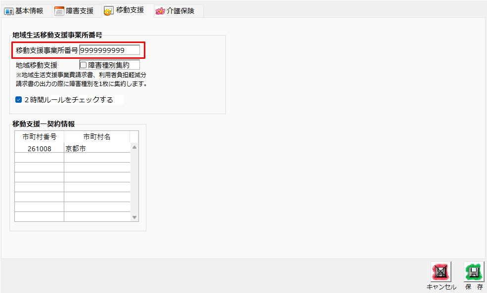 スクリーンショット 2025-09-04 102010.png
