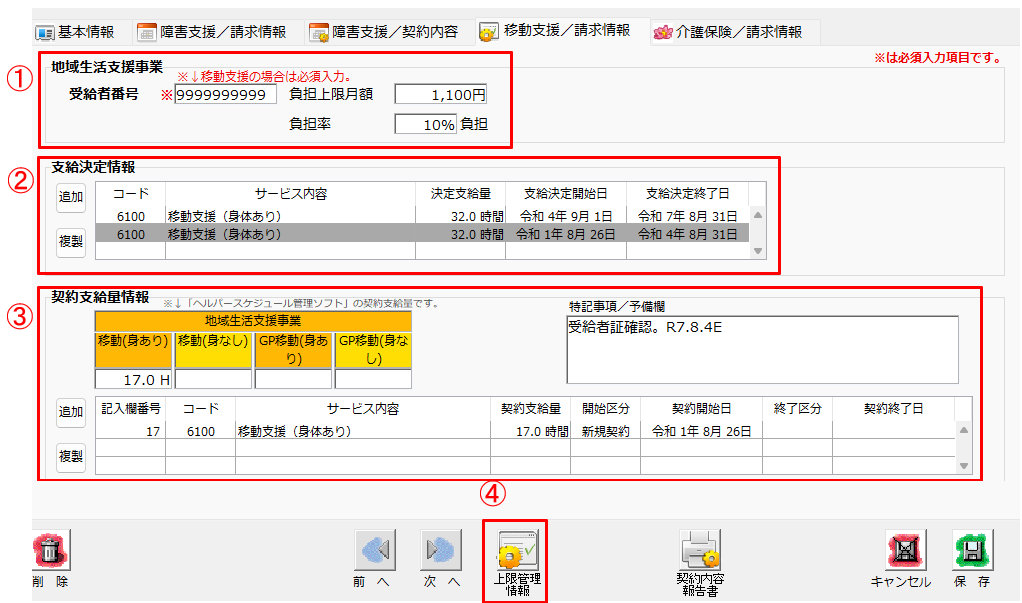 スクリーンショット 2025-09-04 103833.png