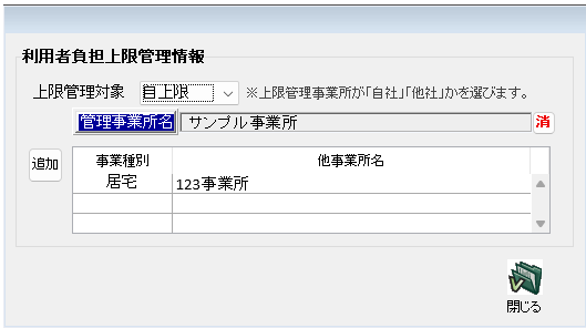 スクリーンショット 2025-09-04 104459.png