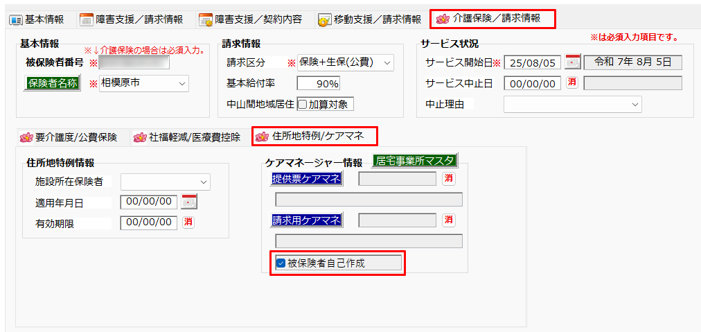 スクリーンショット 2025-10-23 094821.png
