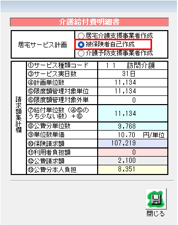 スクリーンショット 2025-10-23 100200.png