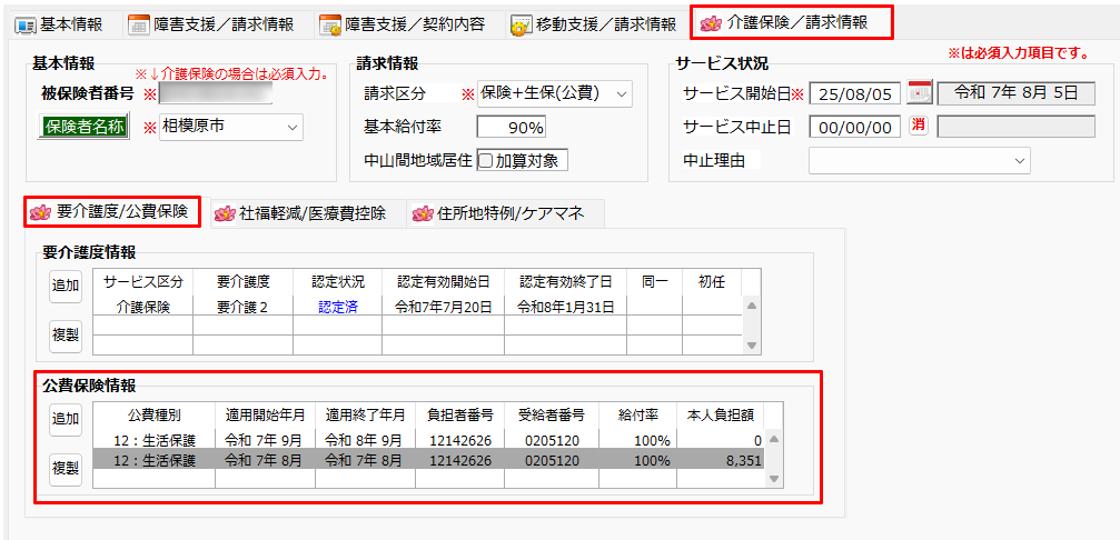 スクリーンショット 2025-10-23 101636.png