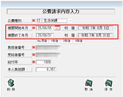 スクリーンショット 2025-10-23 101818.png