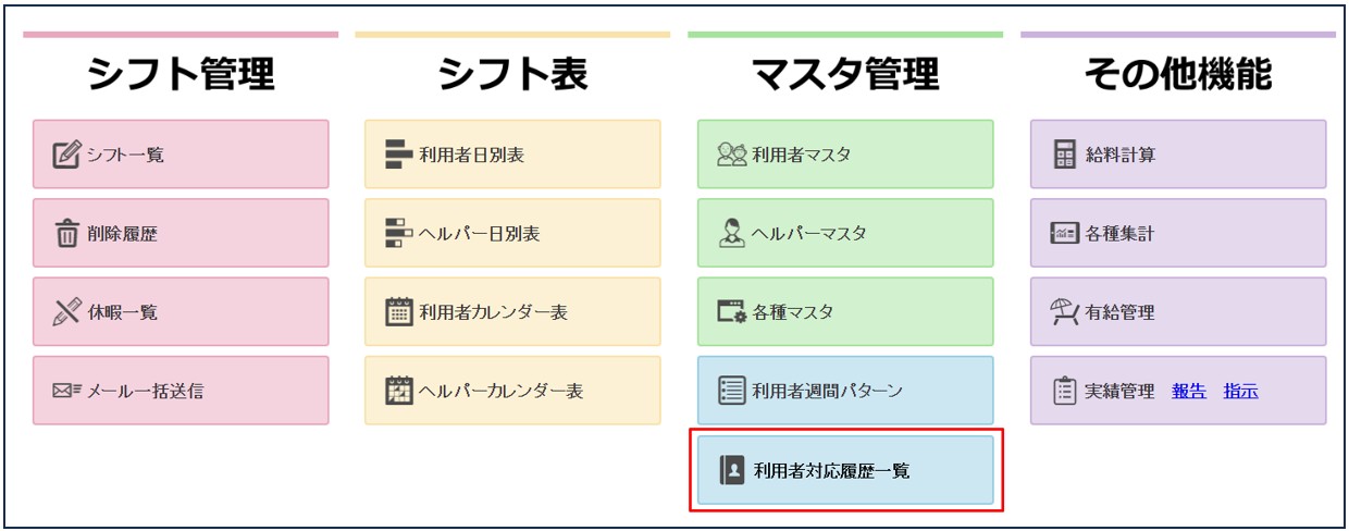 スクリーンショット 2026-03-03 114055.jpg