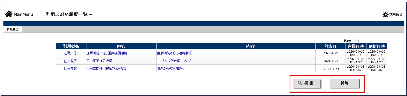 スクリーンショット 2026-03-03 114651.jpg
