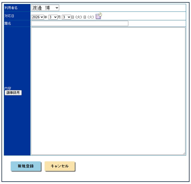 スクリーンショット 2026-03-03 115122.jpg