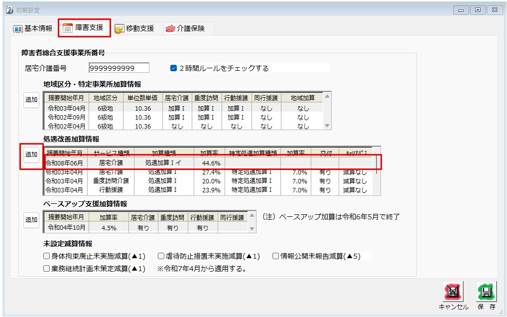 スクリーンショット 2026-06-11 140633.jpg