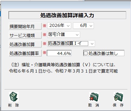 スクリーンショット 2026-06-11 140806.jpg