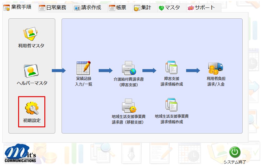 スクリーンショット 2026-06-11 140503.jpg