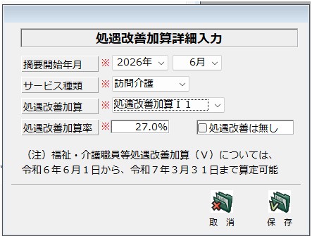スクリーンショット 2026-06-11 141641.jpg