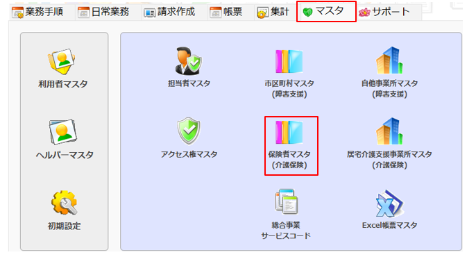 処遇改善なしエラー1.png