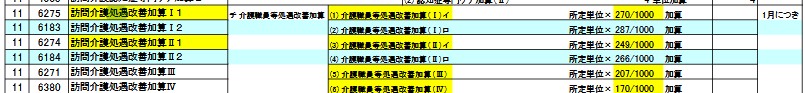 スクリーンショット 2026-06-12 100401.jpg