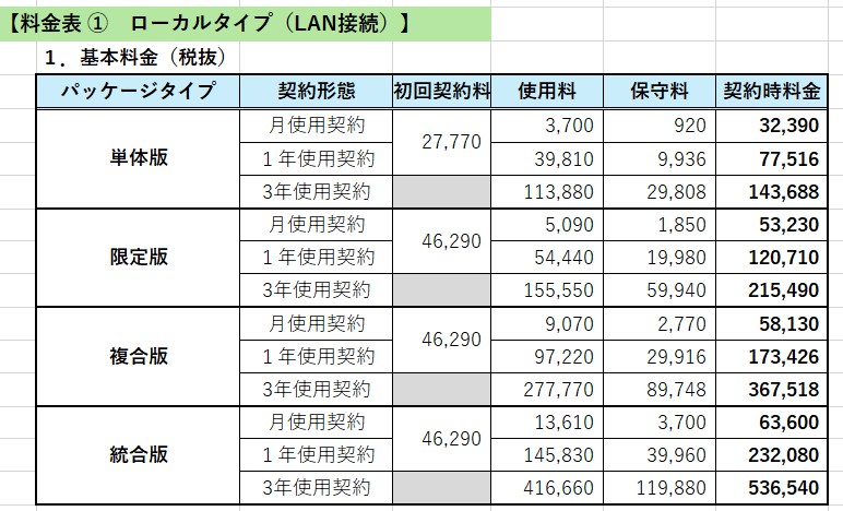 スクリーンショット 2026-07-03 101359.jpg