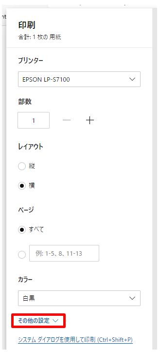 印刷したら枠線 背景色が表示されない へルパーアシスト